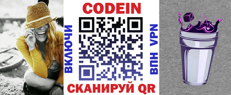 как найти закладки  Собинка  маркетплейс официальный сайт  Codein напиток Lean (лин) 