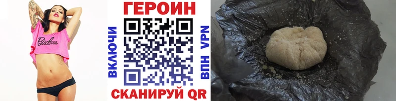 Героин Heroin  Собинка 