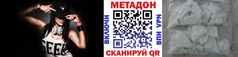 цена наркотик  Собинка  МЕТАДОН кристалл 